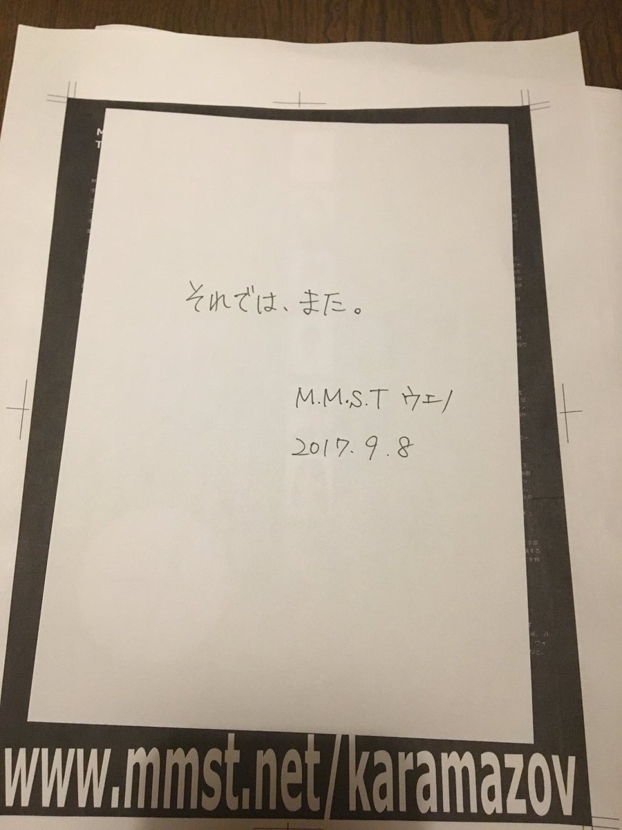 ReadPlays_MMST's tweet photo. https://t.co/mWOyHkwsJC