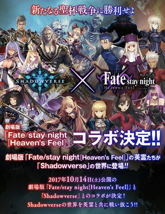 Monayo 本格スマホカードゲーム Fateコラボやるからダウンロードしろ シャドバ Fate T Co Iyu4z2g92s Twitter