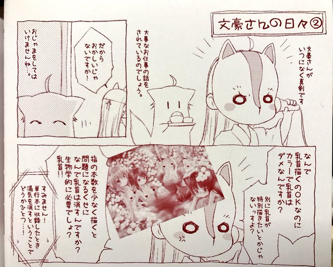 天乃咲哉 このはな 発売中 Amanosakuya さんのマンガ一覧 古い順 9ページ ツイコミ 仮