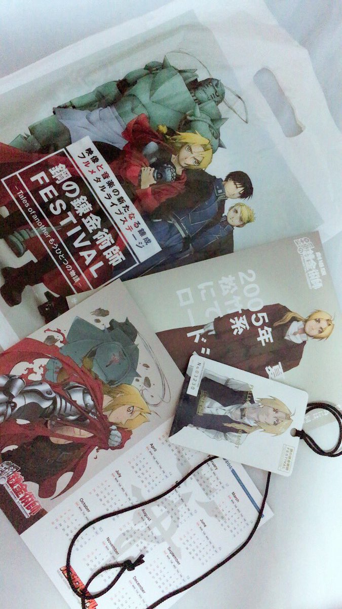 鋼の錬金術師festival