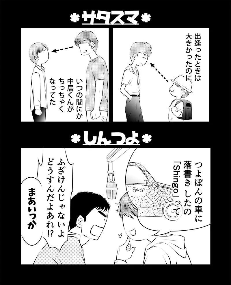 SMAPデビュー26周年おめでとう！！解散したけどメンバーのほっこりするエピソードは大好きだ！！