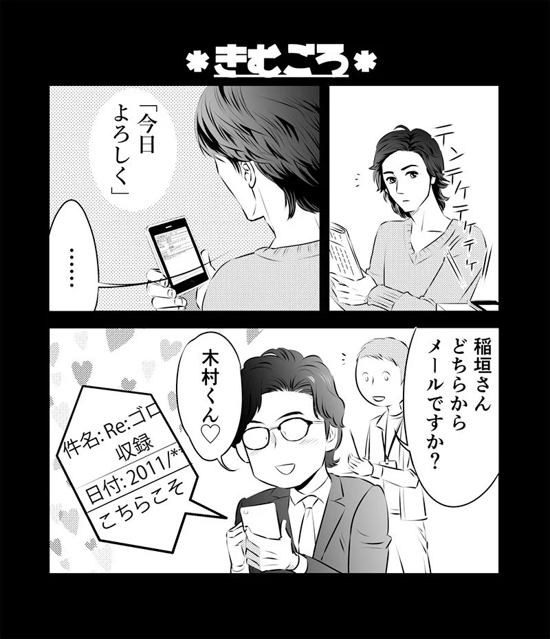 SMAPデビュー26周年おめでとう！！解散したけどメンバーのほっこりするエピソードは大好きだ！！