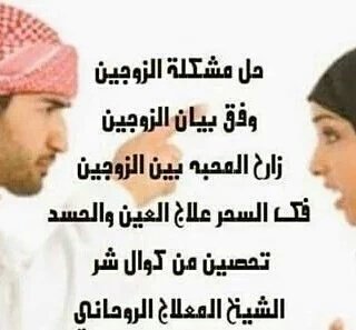 الشيخه الروحانيه أم فاتن لجلب الحبيب بالسحر  الأسود  تيسير أمور الزواج مهبل الضبعة للجلب القوي و الطاعة للتواصل بالسحر 0096599439324