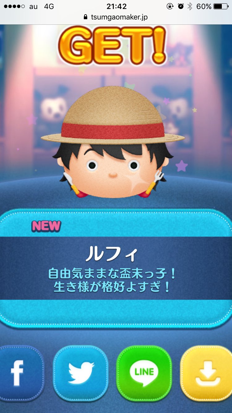 朱夜 ツイプロ追記有 ツム顔メーカー ワンピースツム サボ作り直してルフィとミホークとシャンクス作った T Co P42m2wmu8q Twitter