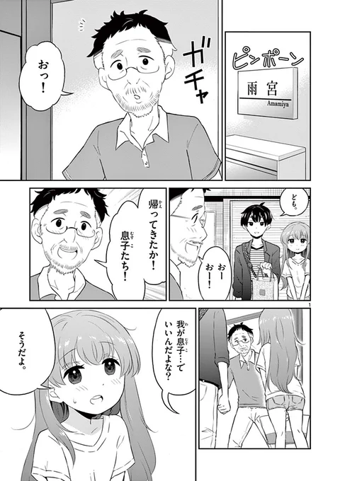 かけがえのない相手が、たまたま同性だっただけの漫画。その⑨
https://t.co/YZ8nDlehCq 