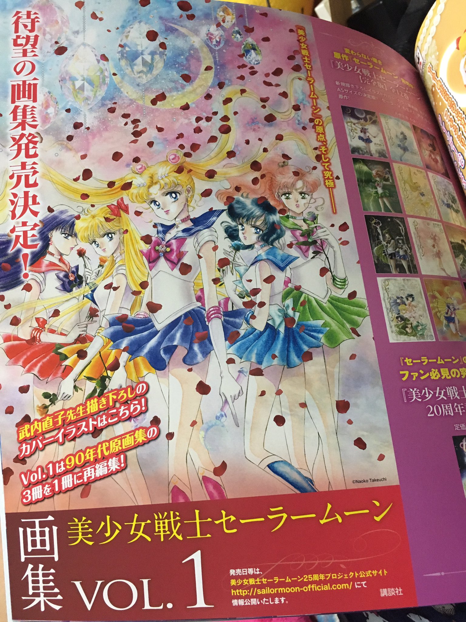 （まとめ売り可）戦士セーラームーン原画集 vol.1 セーラームーン - 美少女戦士 セーラームーン 原画集 vol.1の