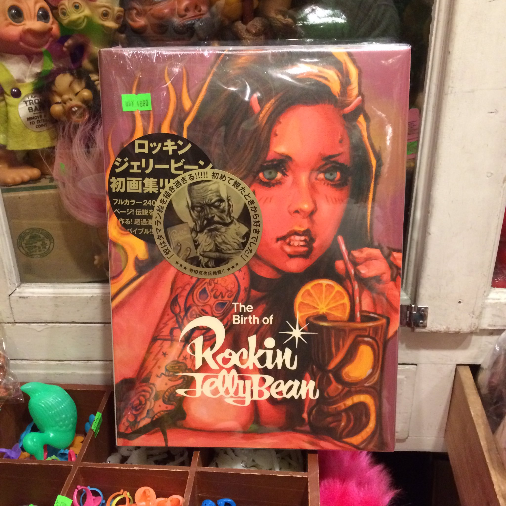 ロッキンジェリービーン \