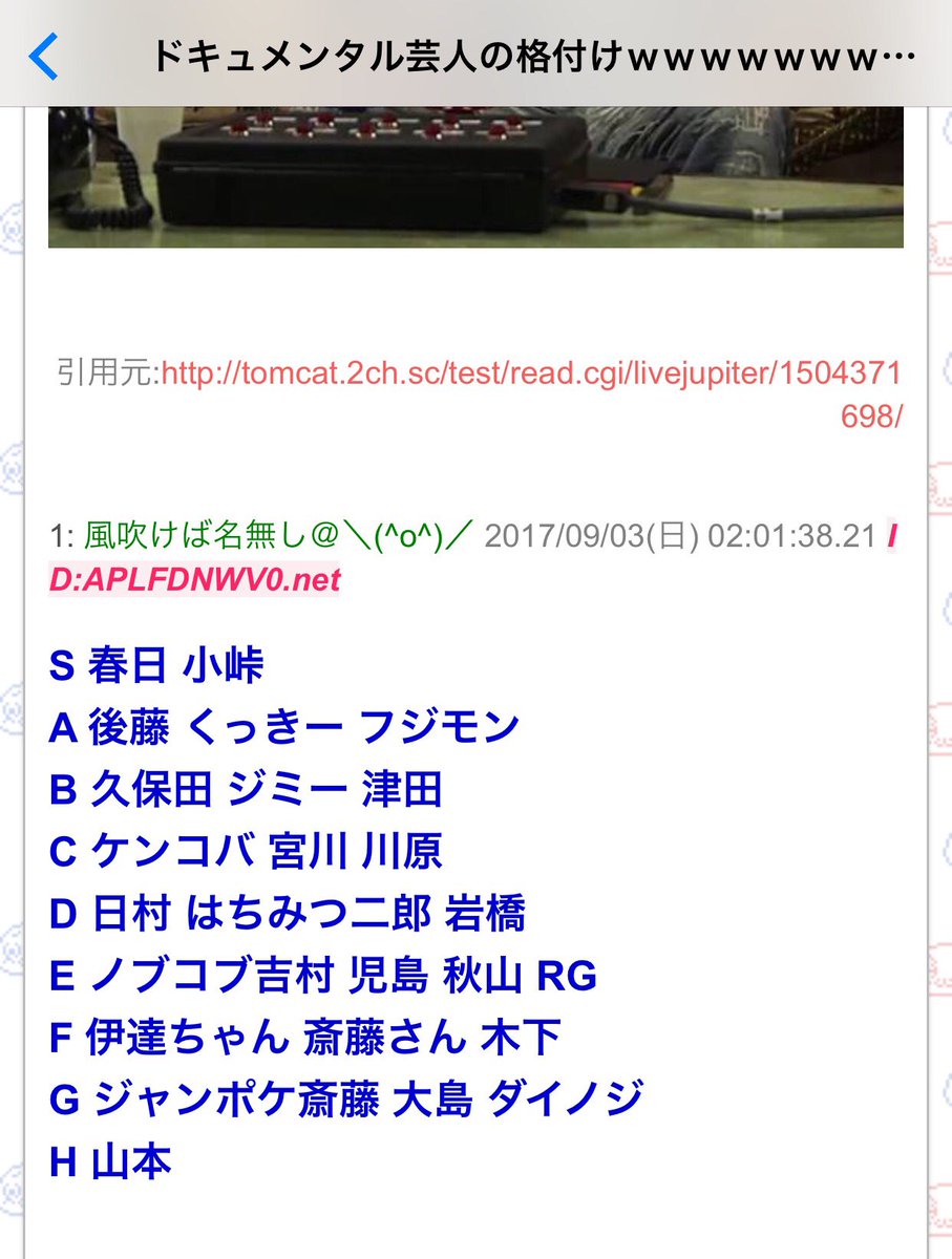 ドキュメンタル様ご相談ページ ドキュメンタルシーズン3見終わった。 春日のチンチンが最強過ぎた