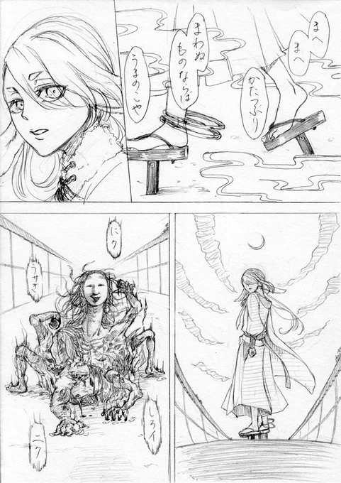 ちょっとキレやすい石切丸の陰陽師パロ 