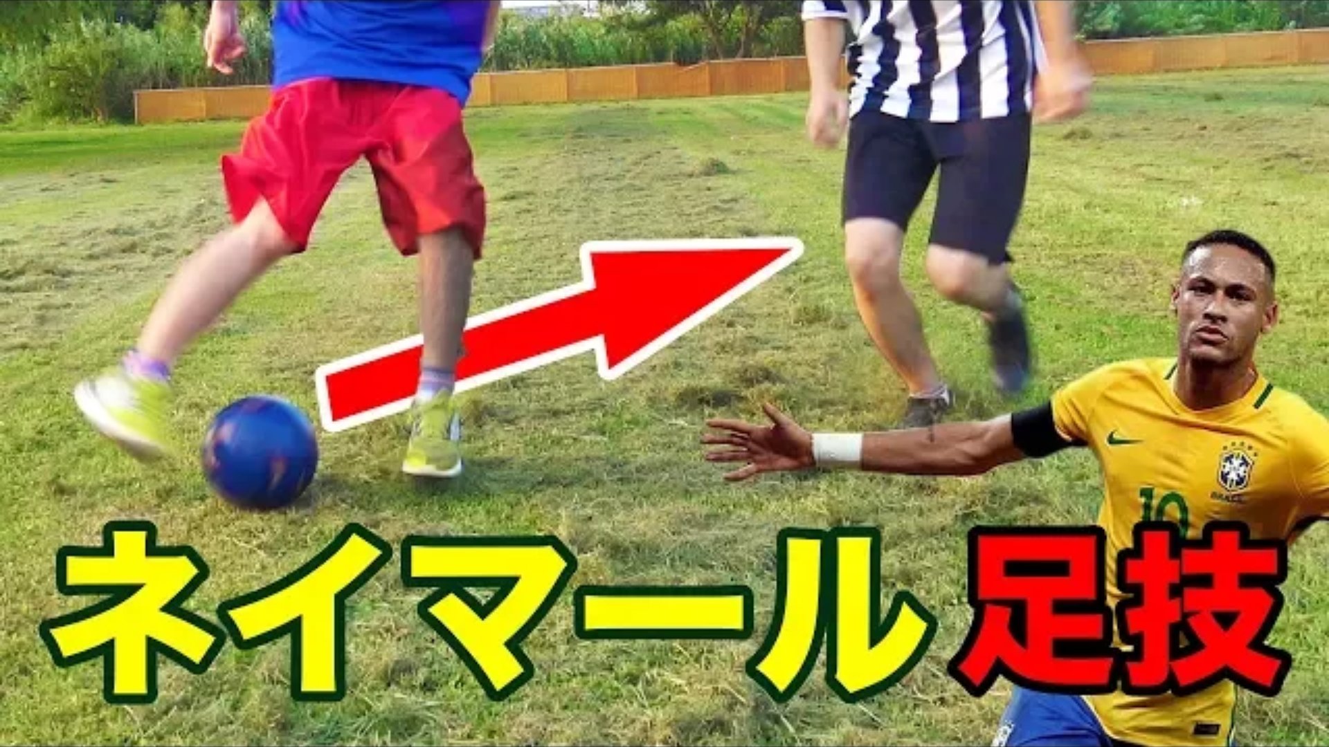 りーぶるサッカー部 つーちゃん サッカーチャンネル開設 サッカー好き集合 サッカー好きな人rt サッカー サッカー日本代表 サッカー動画 サッカーやってる人rt 絶対に引っかかる ネイマールの足技 T Co Aotnrhk07h T Co