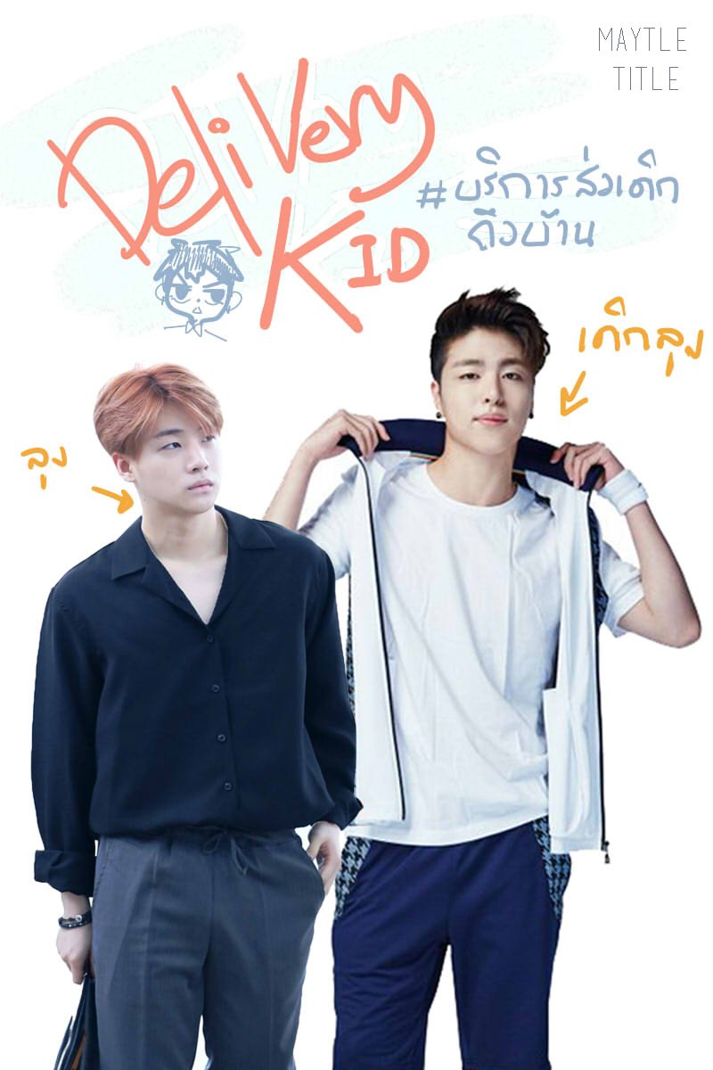 เม’เทิลรักม๋า 🎲🦁😈 tweet media