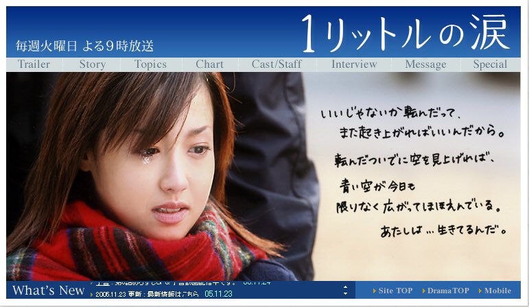 亜由美 1リットルの涙 初めて観た ほんとに感動した 脊髄小脳変性症をテーマにした実話で１つ１つのセリフに涙が出た 最終話までぶっ通しで観ました 笑