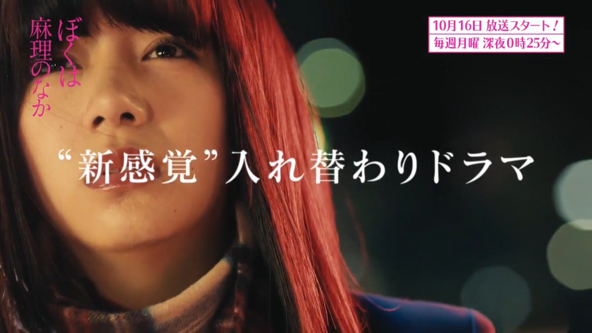 公式 ぼくは麻理のなか Bokumari Twitter 公式 ぼくは麻理のなか Bokumari Twitter