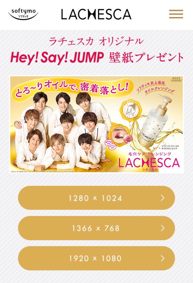 K ラチェスカ オリジナル Hey Say Jump壁紙プレゼント 壁紙プレゼントクイズに答えるとダウンロードすることができます T Co Zppbfiedhu