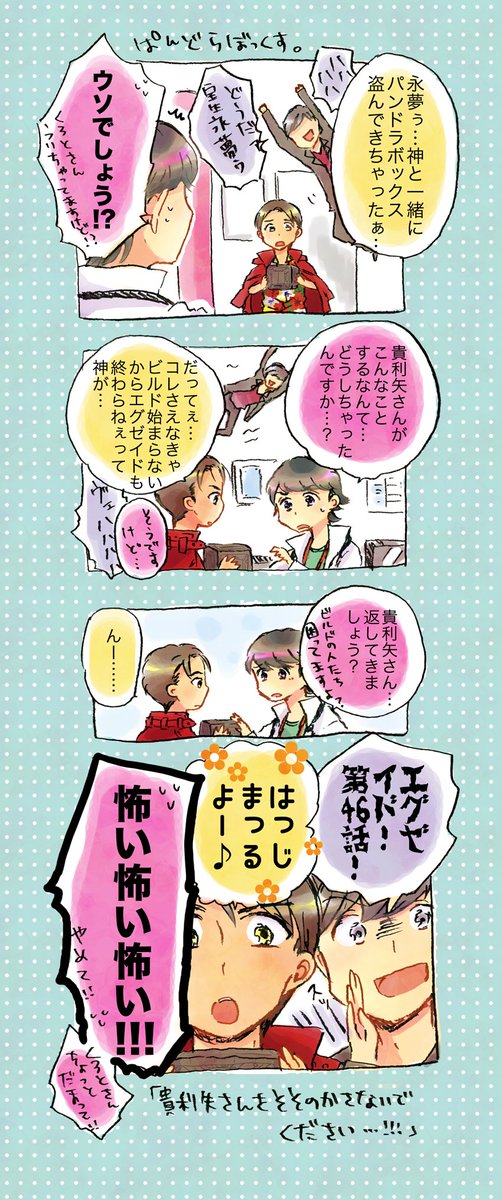 エグゼイド 高画質 のtwitterイラスト検索結果 古い順