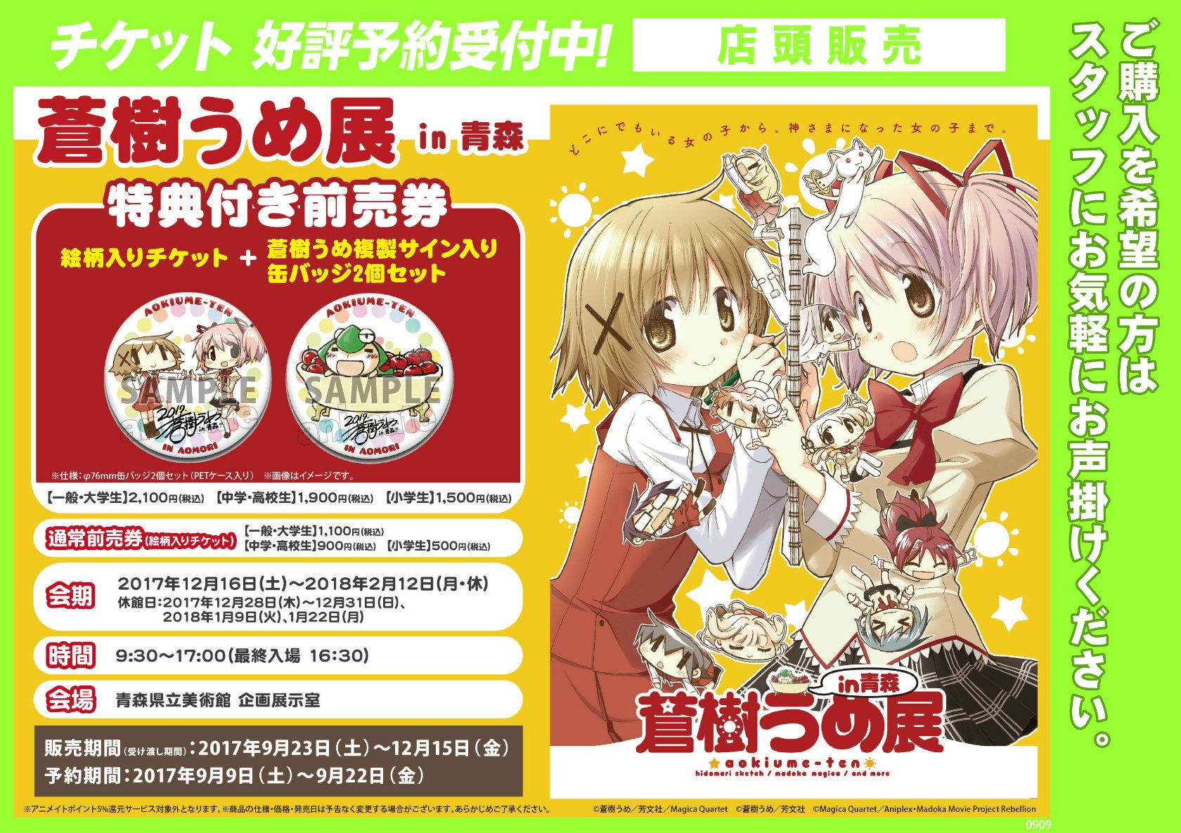 アニメイト商品情報局 on X: 