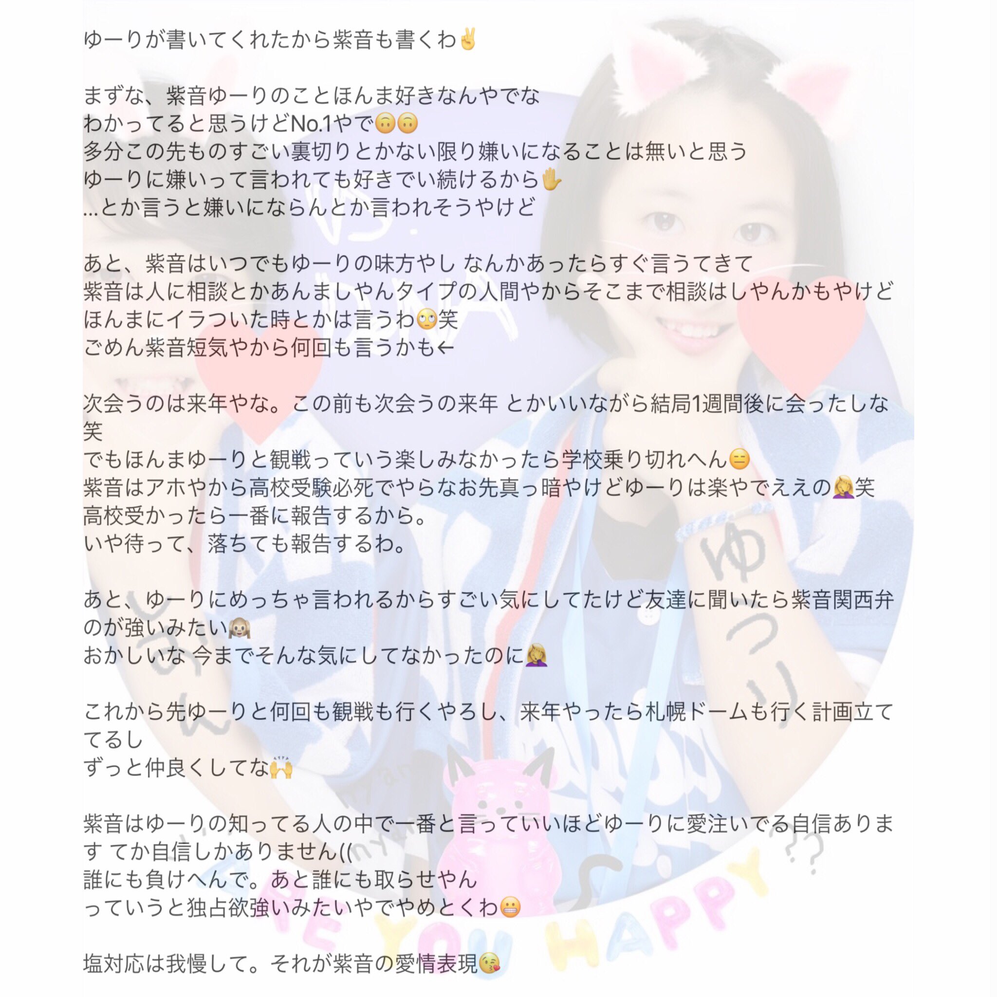 と Shion Yuri Twitter
