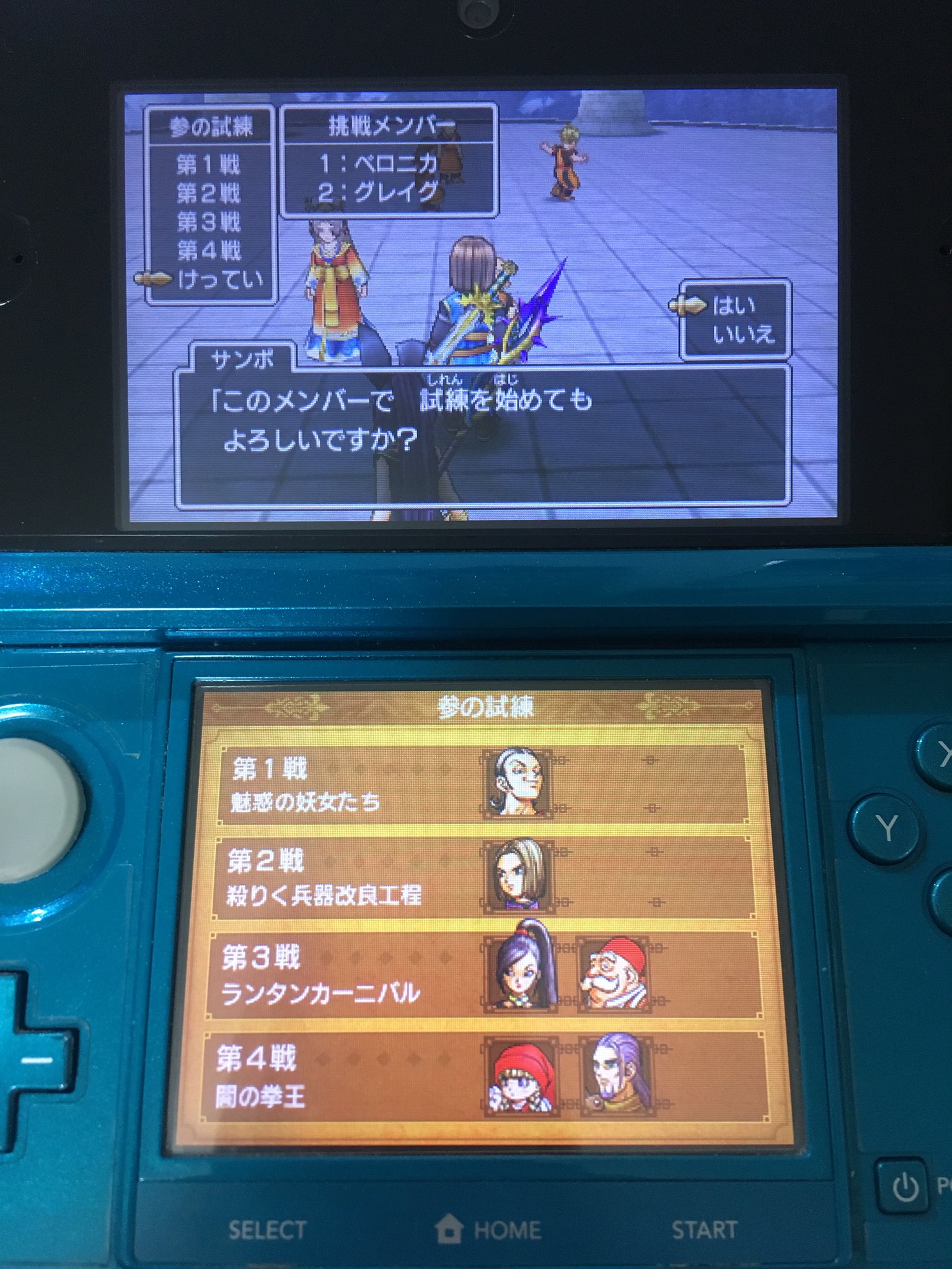 エルザ 連武討魔行 参の試練 突破 1戦目 シルビア ゴールドシャワー 3 2戦目 主人公 ギガブレイク 2 3戦目 マルティナ Amp ロウ サキュバスウインク マヒャデドス 4戦目 ベロニカ Amp グレイグ マダンテ 結果 8手 Dq11 ドラクエ11 3ds T