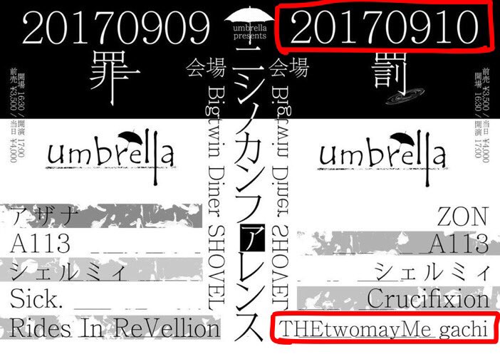 TTMM_masakazu's tweet photo. 明日9/10(日)はツメミLiveの日です！ぜってーみにきてくれよな。

■umbrella主催【ニシノカンファレンス-罰-】
会場：Bigtwin Diner SHOVEL

https://t.co/kSJscS2jmI https://t.co/XYrlbUxMNY