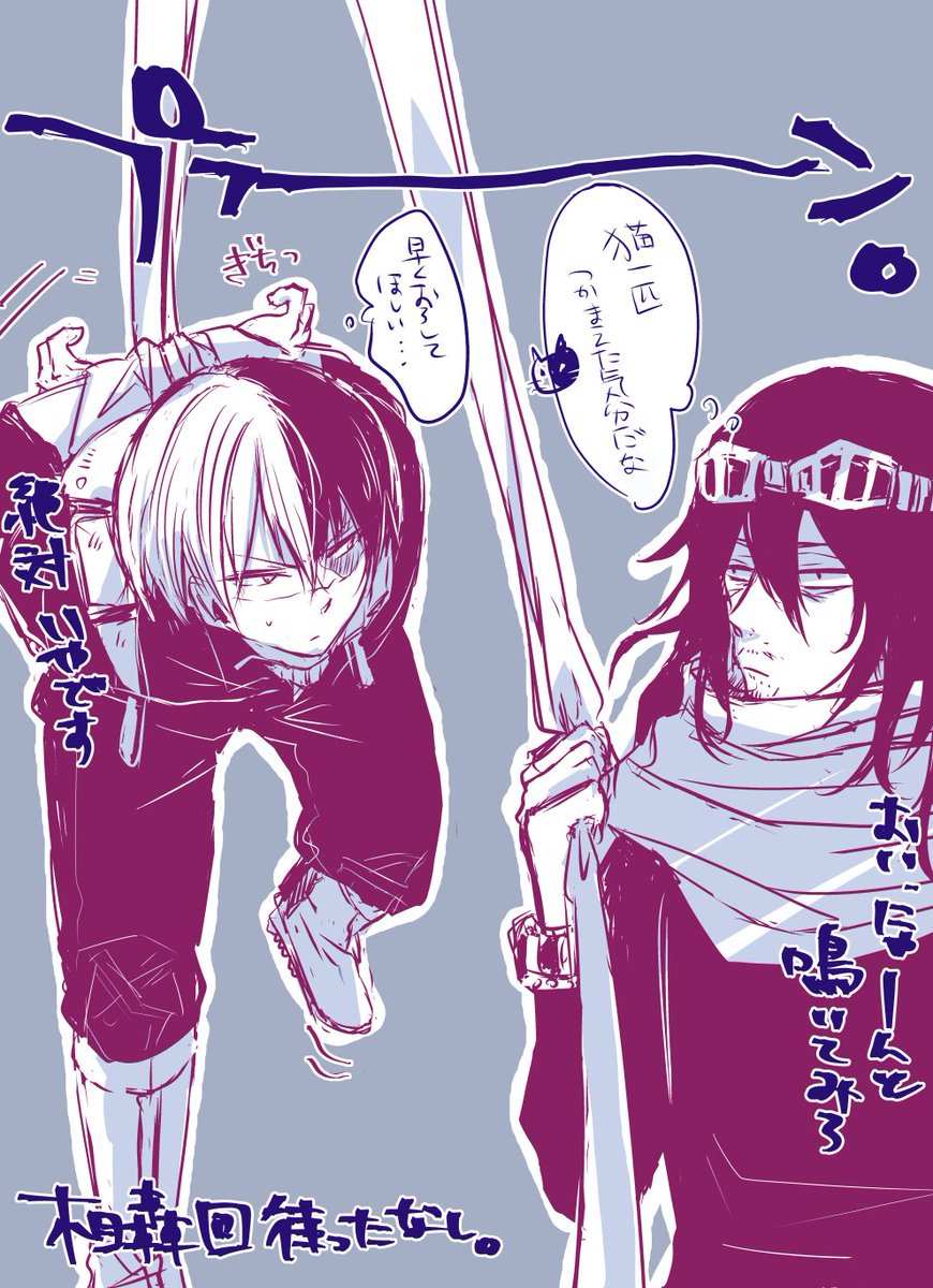 轟くん アー on X