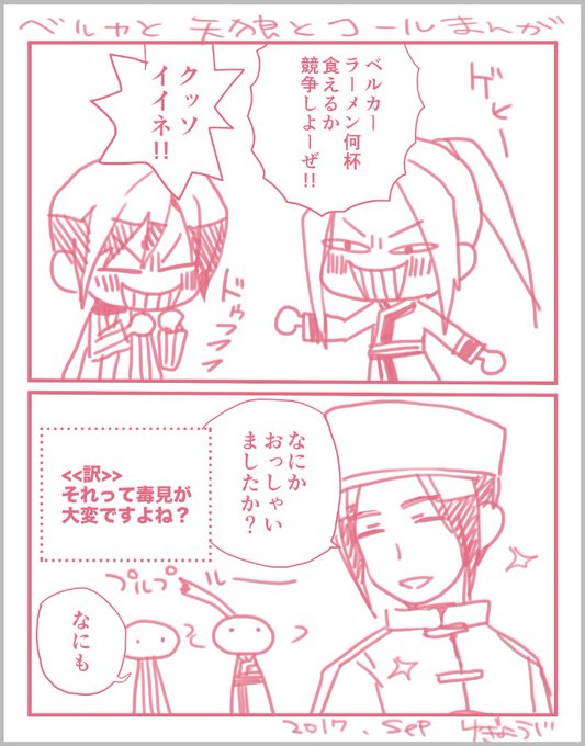 遊行寺たま Uji Info さんのマンガ一覧 古い順 3ページ ツイコミ 仮 遊行寺たま Uji Info さんのマンガ一覧 古い順 3ページ ツイコミ 仮
