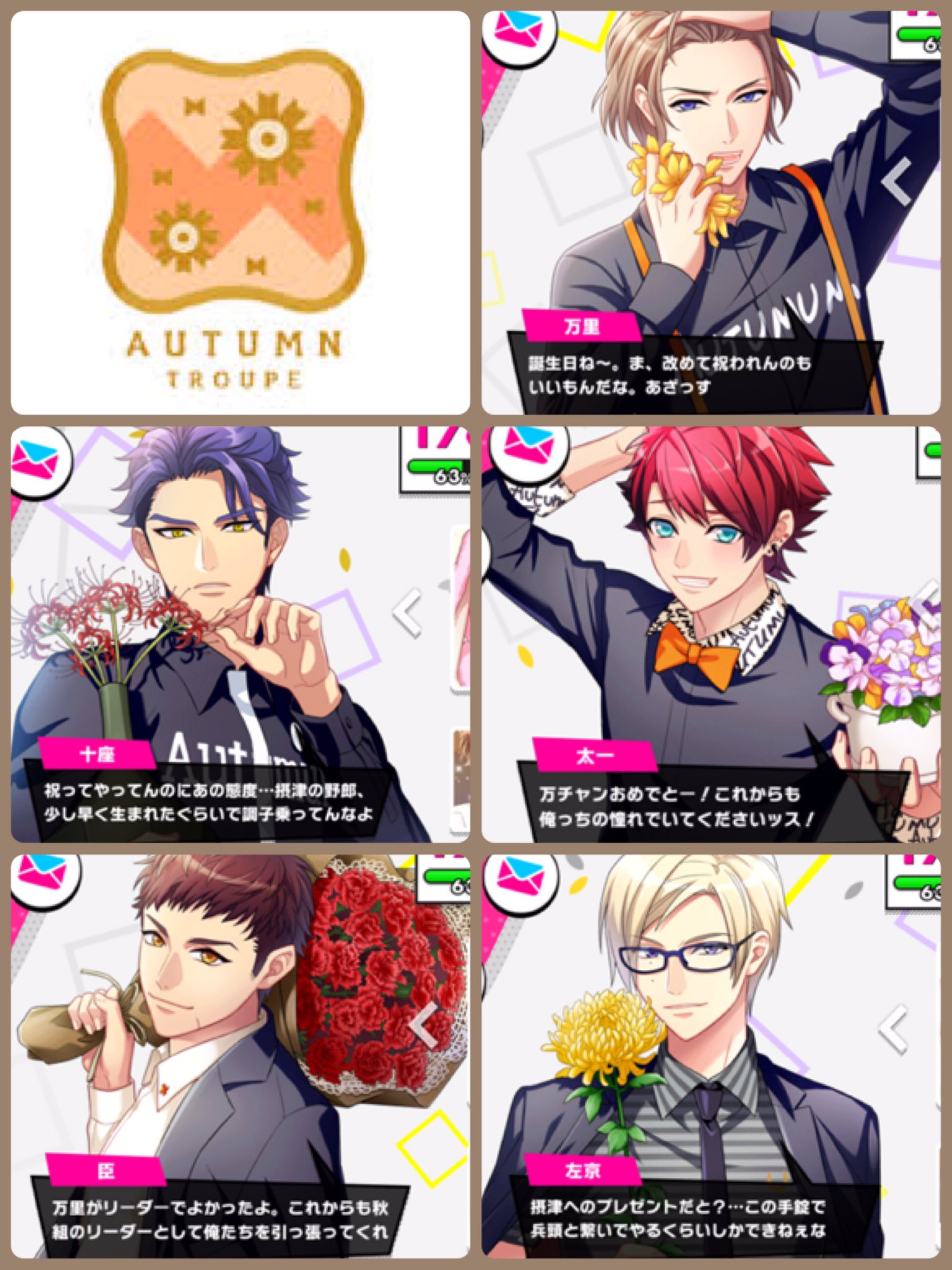 蓮 万里誕生日おめでとう 万里誕のみんなのボイスまとめ 左京さんと東さん分かってらっしゃる 笑 A3 摂津万里生誕祭17