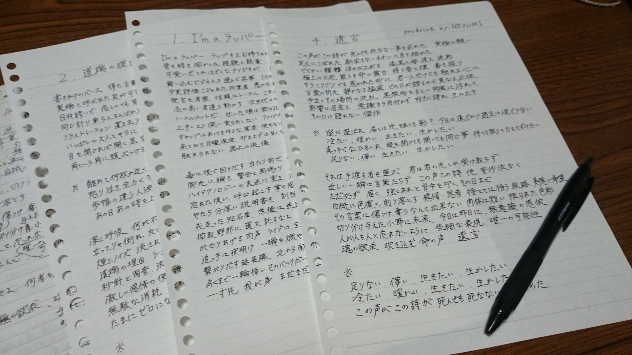 椿 アルバムの歌詞カード 手書きの文字で作ります 私はリリックでしかないから 少しでも聴きたいと思ってもらえますように もう少しで情報解禁 T Co Jwbrnzgtlw Twitter