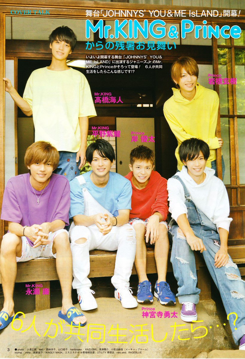 Johnny&#39;s - 平野紫耀 髙橋海人 岸優太 神宮寺勇太 岩橋玄樹 アクリルスタンドセット ぴーす على X: 
