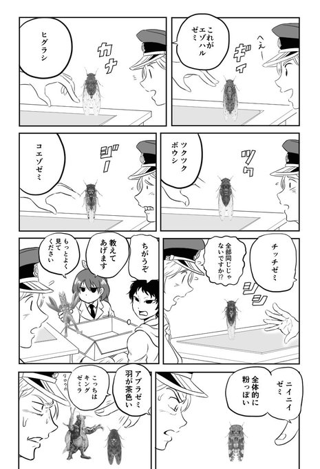 全部同じじゃないですか を含むマンガ一覧 いいね順 ツイコミ 仮