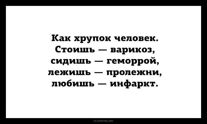 Хрупкий цитаты. Хрупкий цитаты. Как же хрупок человек стоишь. Хрупкий цитаты. Цитаты про хрупкость жизни.