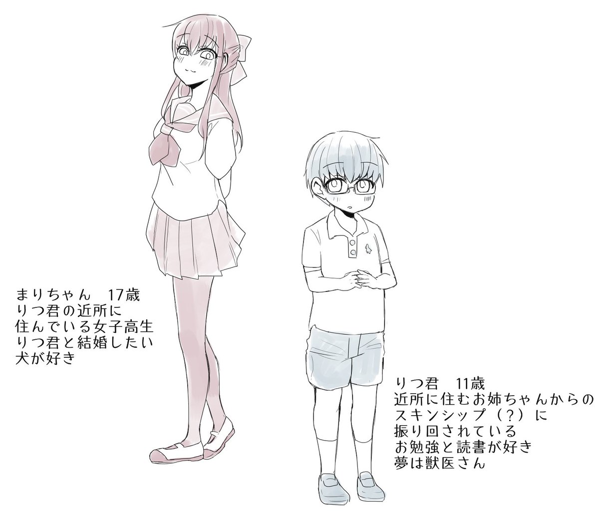 りつくんとまりちゃん
#おねショタ
#tタイツ
 #自キャラが誰かの性癖に刺さってほしい 