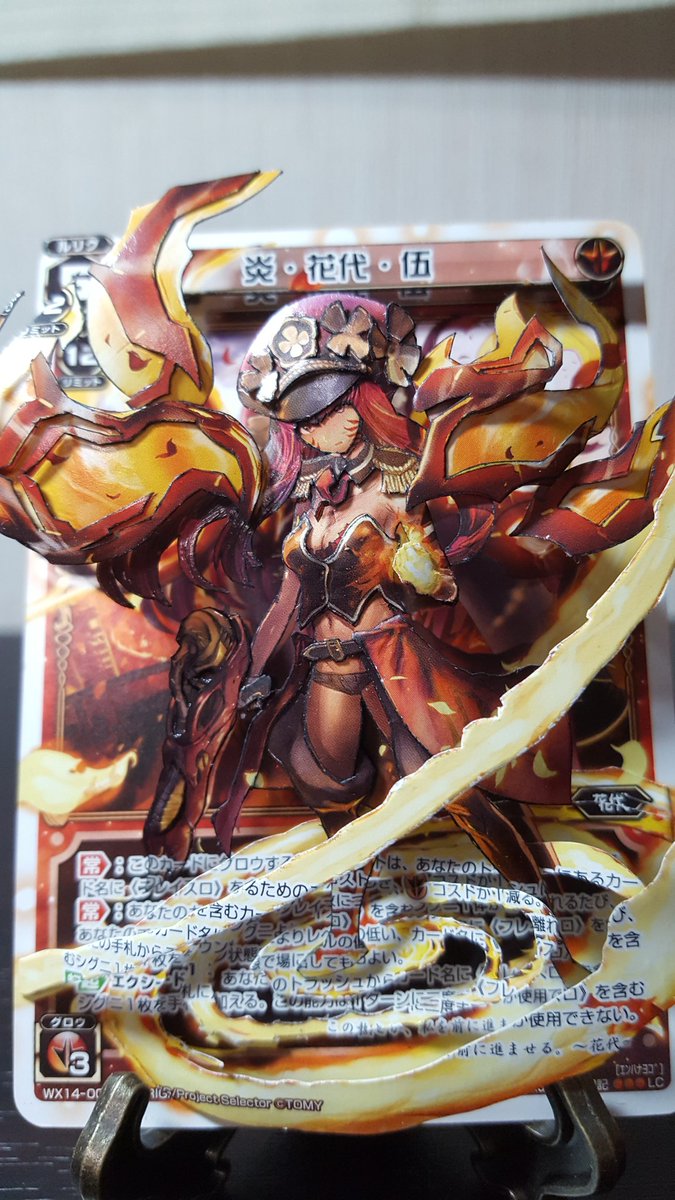 じゃんだら בטוויטר シャドボ21作目 ウィクロス 炎 花代 伍 イラスト 安藤周記さん 使用枚数5枚 花代さんカッコいい 惚れてまうやろ 作ってると時に 後ろのジェット的なのに気づいた イラストの細部まで見れるのがシャドボの良いところowo ウィクロス