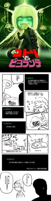 むかしかいたピヨちゃん 