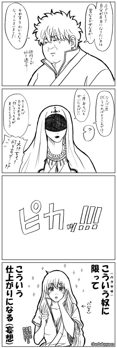 ট ইট র 銀魂名言集 こういう奴 パクヤサ に限ってこういう展開になるだろう という妄想です 声優