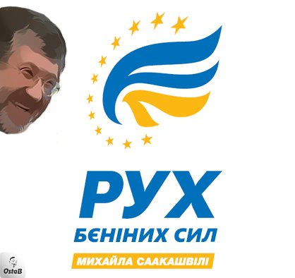 Саакашвили в Женеве встретился с Коломойским, - "Украинская правда" - Цензор.НЕТ 5656