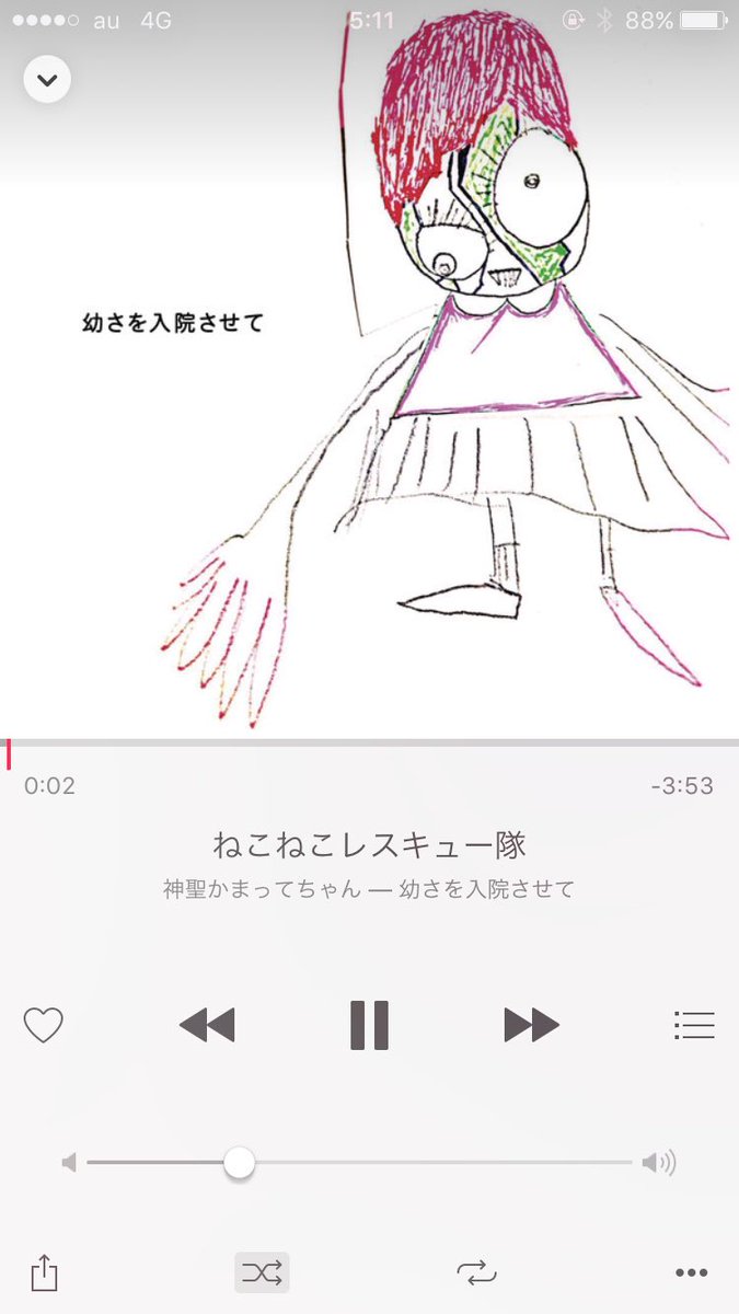 鴨 神聖かまってちゃんの新しいアルバムの曲 全体的に語呂が良くて中毒性がすごい 歌詞の意味よくわからないけど とにかく語呂がいい