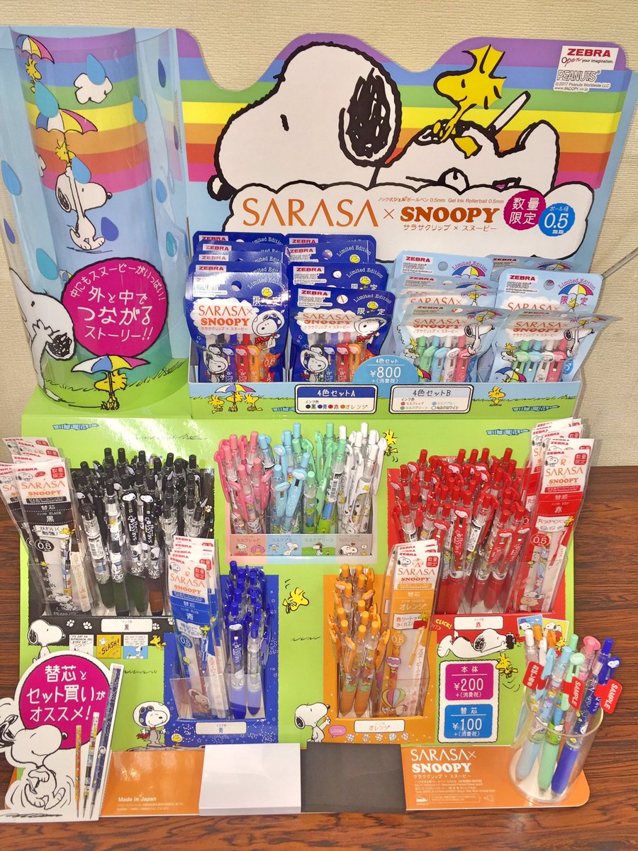 ジムキング Twitter પર 商品紹介 ゼブラ サラサ クリップ スヌーピー 本体200円 税抜 替芯100円 税抜 4本セット800円 税抜 ゼブラのサラサに 数量限定スヌーピー柄が登場 勉強 お仕事の合間にスヌーピーの緩い表情にぜひ癒されてください