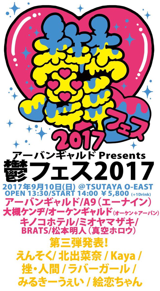 絵恋ちゃん No Twitter 素人 鬱フェス出演者って誰がおすすめ 刺激の少ないものから与えてじっくり育てたいオタク 絵恋ちゃん 珍しく同志が増えそうでテンパるオタク 絵恋ちゃん 崖から突き落として生き残った奴を選別するオタク 絵恋ちゃん 明日 鬱