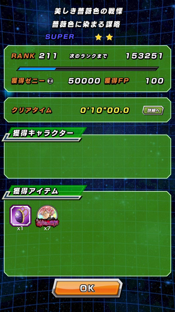 dbsd089's tweet image. 試しに挑戦するだけしてみたら意外にいけたw
ドッカン覚醒したアルティメット悟飯がフレンド枠に出てくればいけるな😏