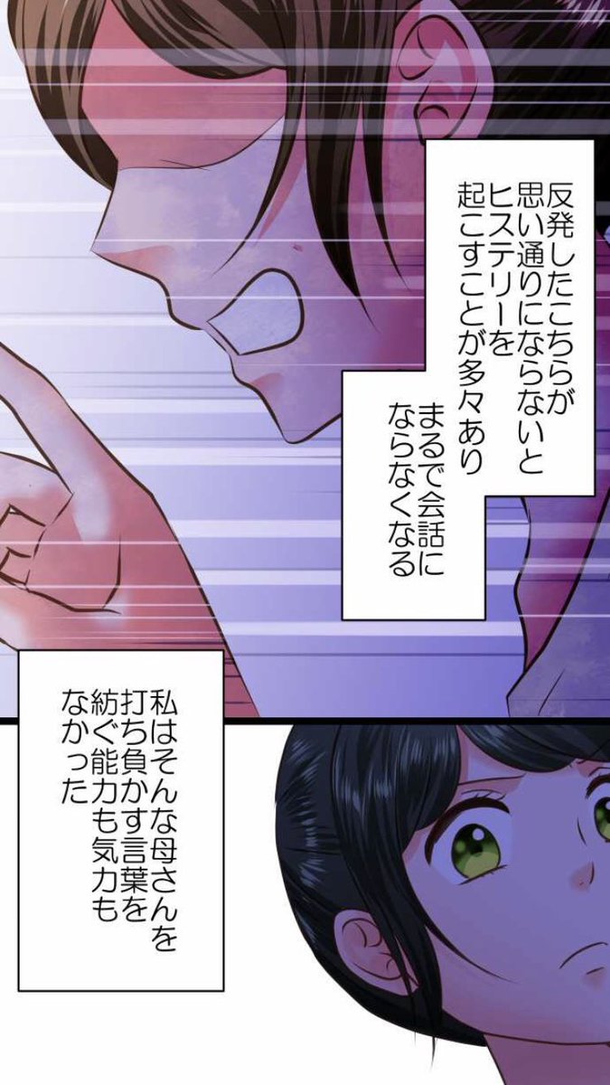 Ouki 舞のお母さんも最低よなぁ 兄弟がいる家庭やとあるあるやな コメントに中学生がこんなこと考えないよね ってあったけど普通に考えるわな 傷だらけの悪魔 傷悪 Comico