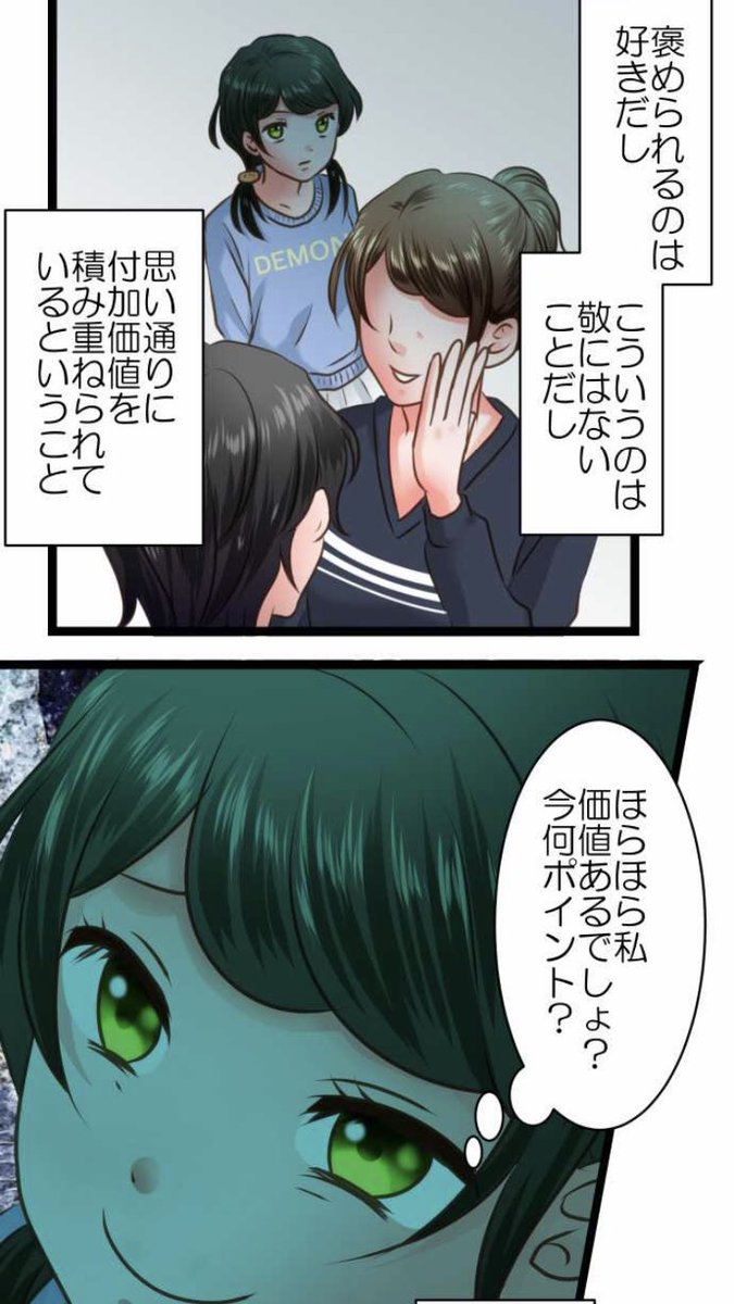 Ouki 舞のお母さんも最低よなぁ 兄弟がいる家庭やとあるあるやな コメントに中学生がこんなこと考えないよね ってあったけど普通に考えるわな 傷だらけの悪魔 傷悪 Comico