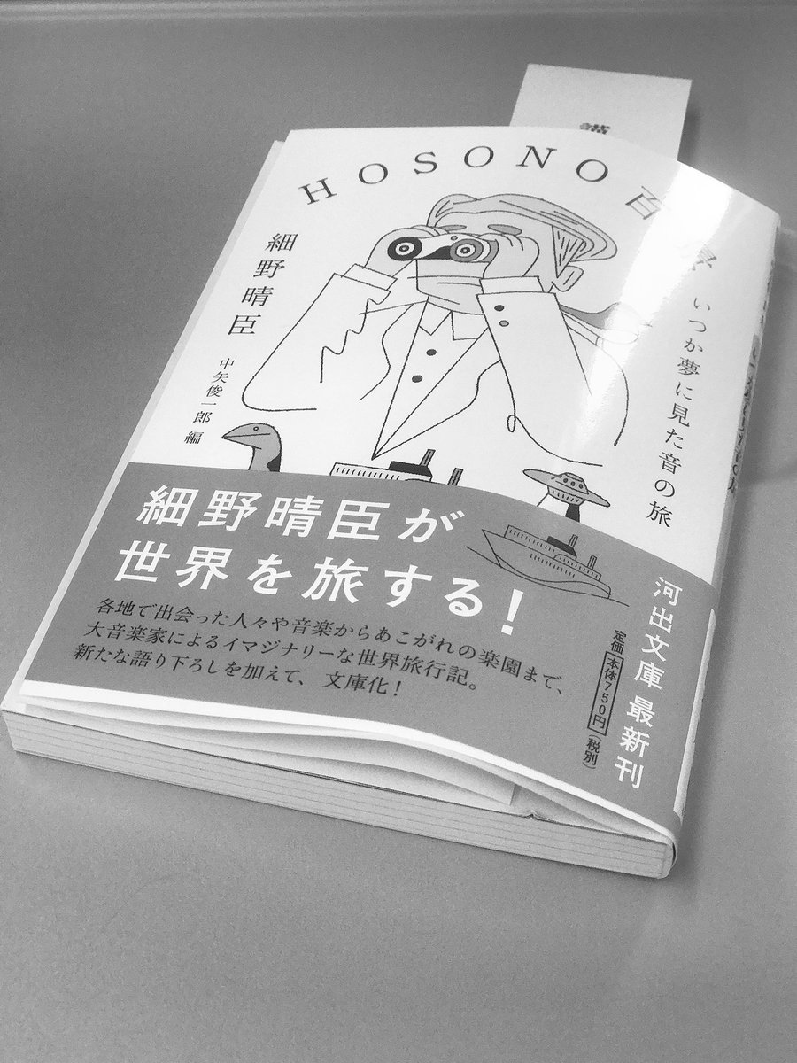 何度も読みたい本が、届いた🚅