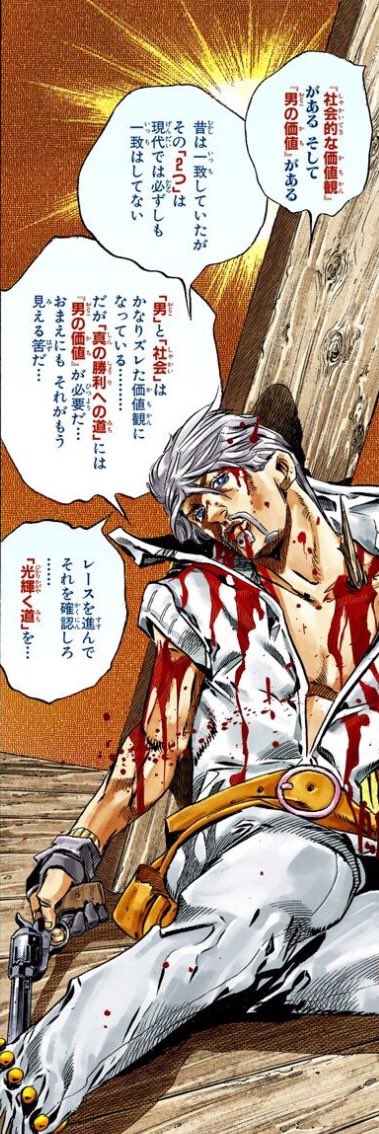 ラキ 無浮上 No Twitter 7部の 男の世界 その 面白すぎでした リンゴォ ロードアゲインかっこよくて好きです ジョジョの奇妙な冒険 スティールボールラン Sbr