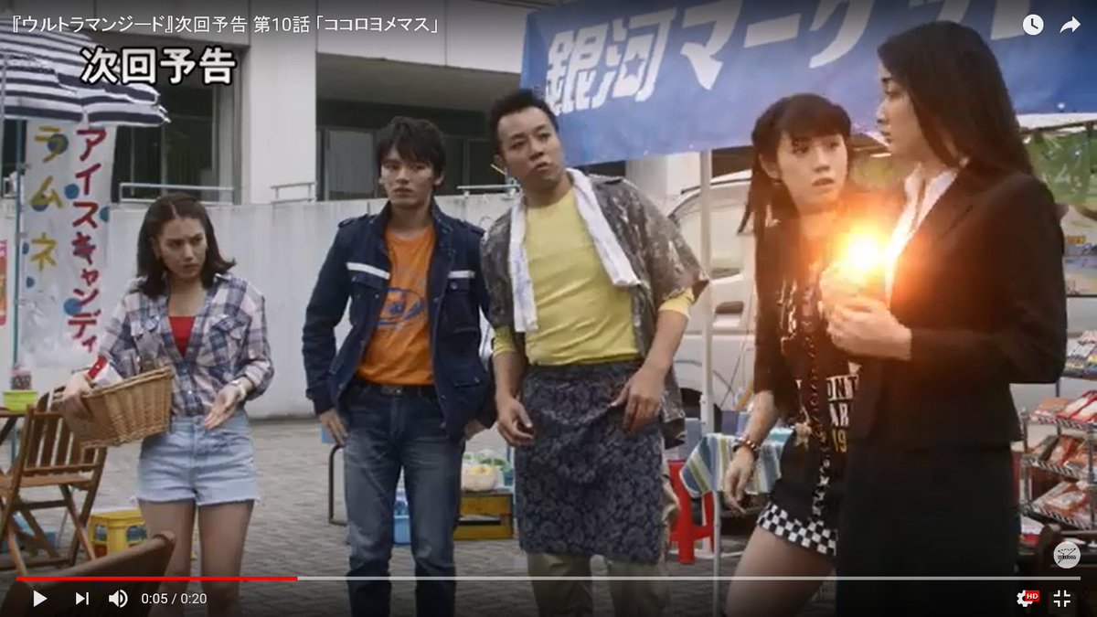 さあ、今日は『＃ウルトラマンジード』第10話 「ココロヨメマス」 oA