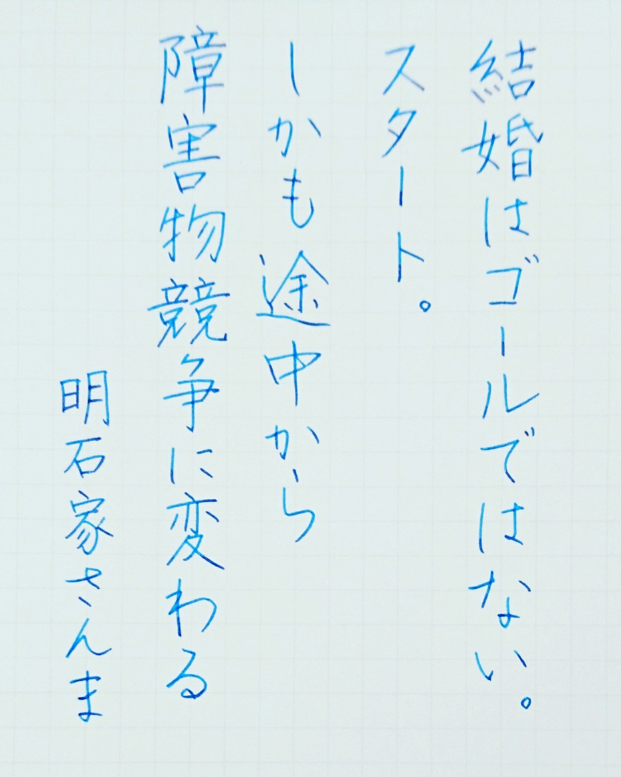 Kadu かづ No Twitter 今日の名言 名言 名言集 名言シリーズ 格言 心に残る 言葉 沁みる 手書きツイート 手書きツイート専用アカウント 手書きツイートしてる人と仲良くなりたい 手書きツイートpost T Co Ibgq3afwik Twitter