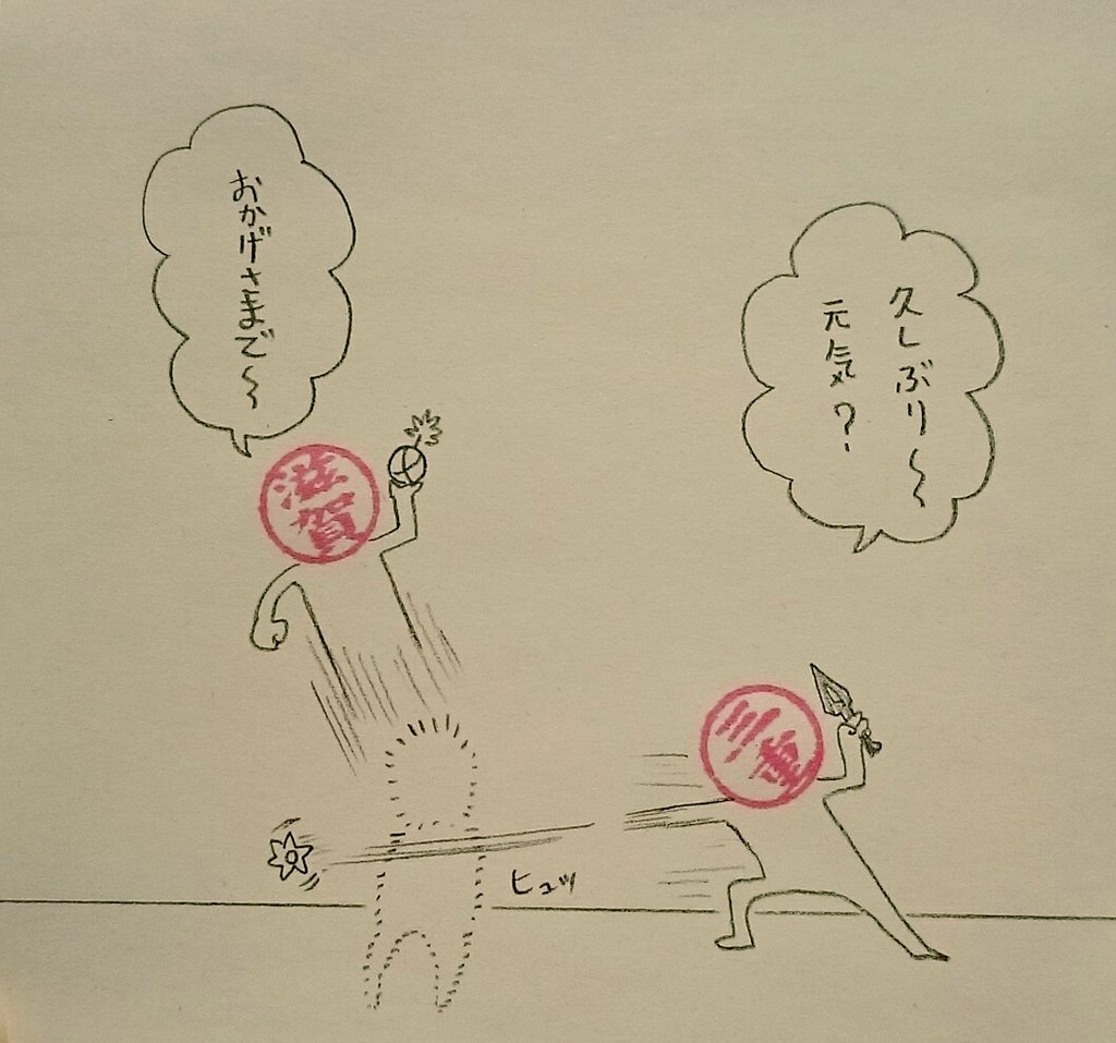 伊賀と甲賀のごあいさつ
#ハンコ都道府県 