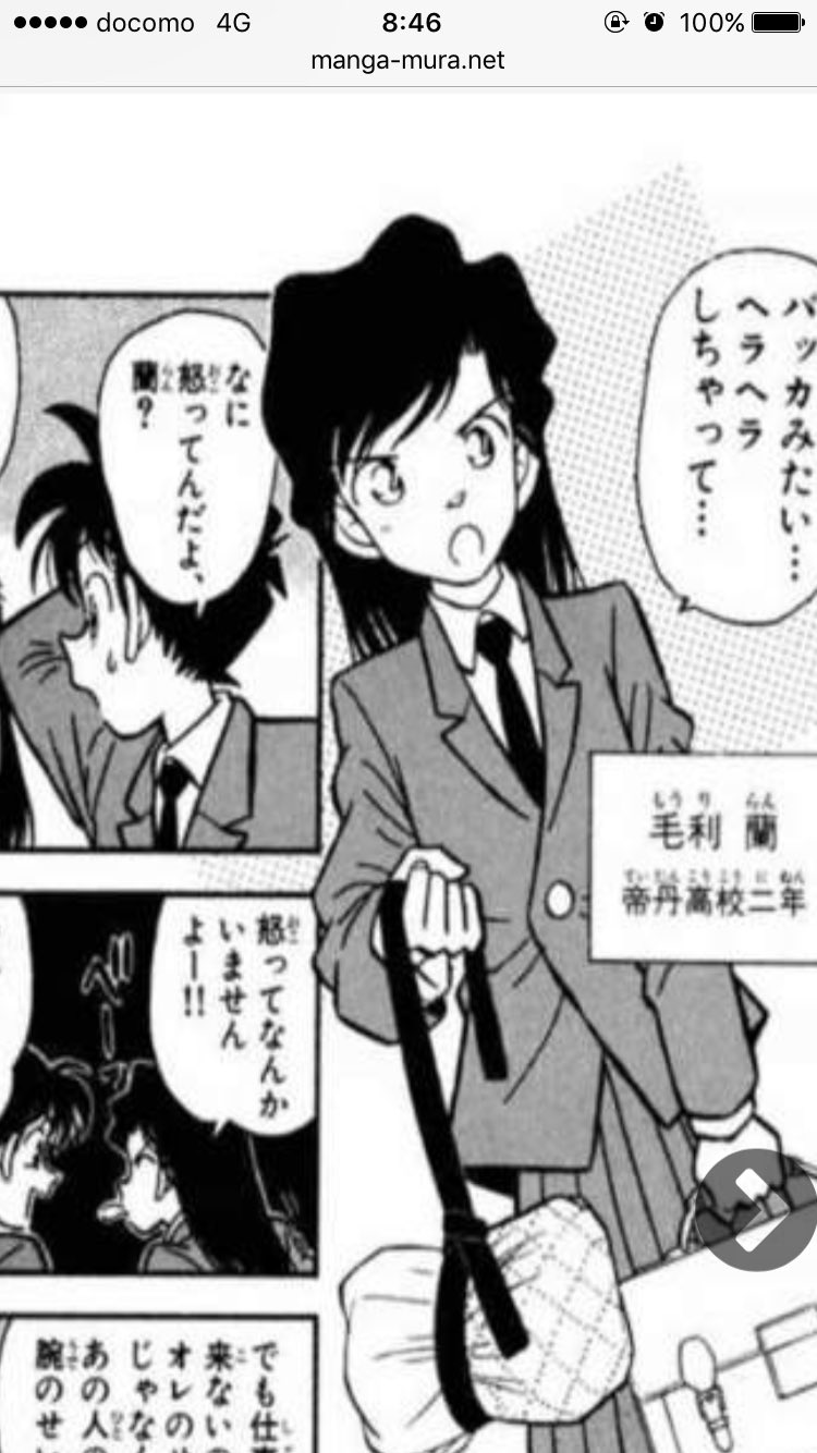 名探偵コナン蘭のおなら 名探偵コナン 工藤新一 毛利蘭 ジェット