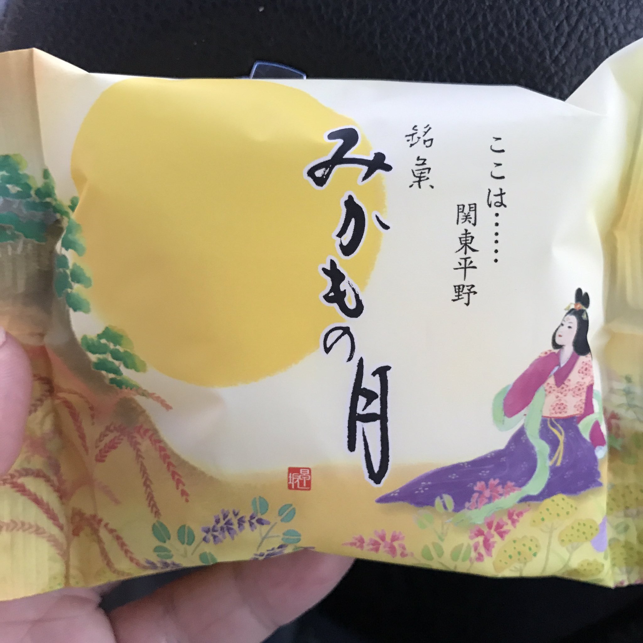 突撃レーザー 栃木県には みかもの月 という萩の月のパクり商品があって 俺たちはこれを滅多に食えないご馳走のお菓子として食べて育って来た 萩の月には地方によって様々なパクり月があり 萩の月は全てを包括したオリジナルの月である 萩の月はめちゃ 突撃レーザー 栃木県には みかもの月 という萩の月のパクり商品があって 俺たちはこれを滅多に食えないご馳走のお菓子として食べて育って来た 萩の月には地方によって様々なパクり月があり 萩の月は全てを包括したオリジナルの月である 萩の月はめちゃ