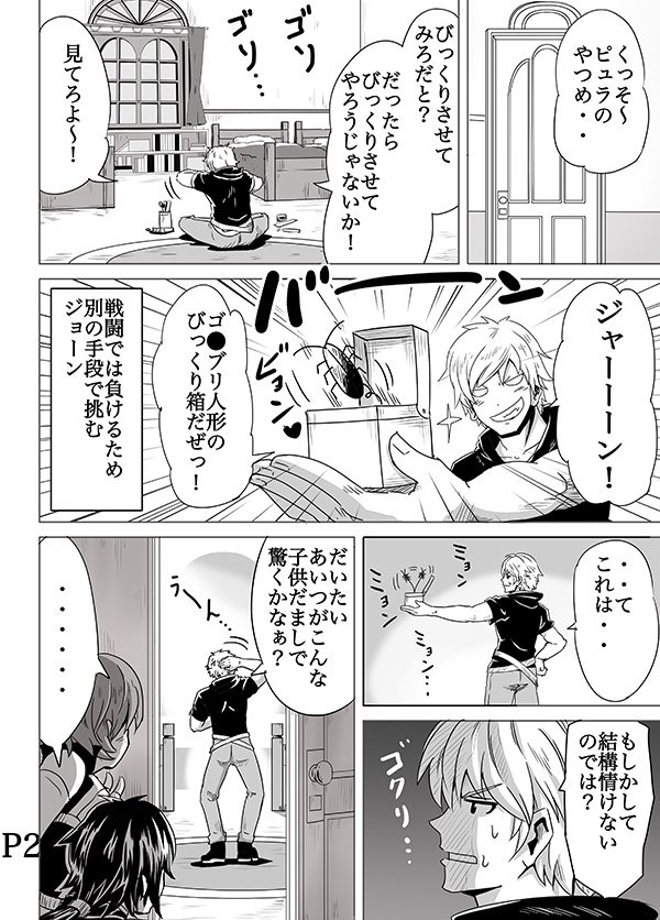 RWBY4P漫画 ジョーン&ピュラ編(同人誌版)
RWBY TVも残り数話・・か・・。あのラストがくるのか・・。
まぁ 少しくらいええ話があってもいいじゃないか。
#RWBY 