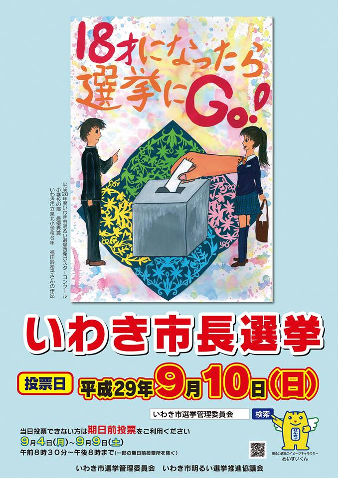 小名浜高校 Twitter 搜尋 Twitter